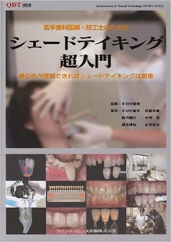 クリスマスローズ QDT 2012 (洋書) 歯科 - 健康/医学